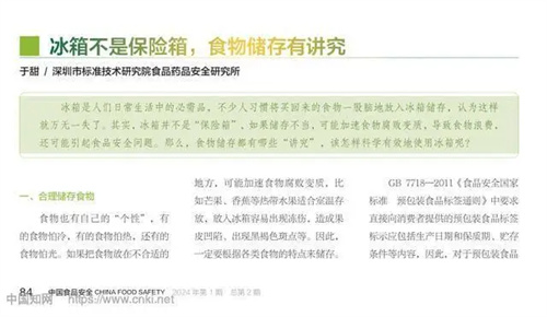 细节呈现