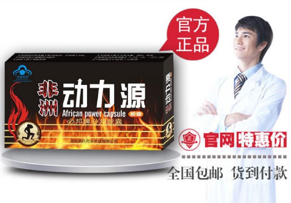 非洲动力源图片说明