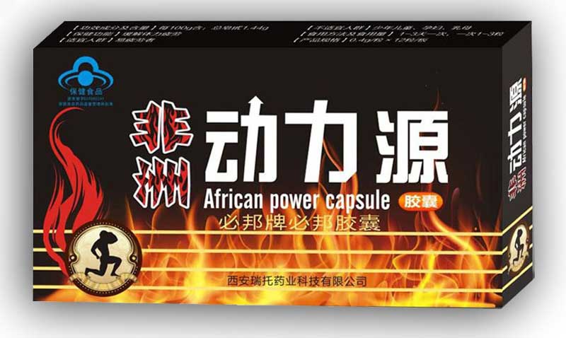 非洲动力源图片细节
